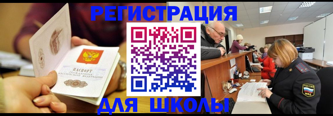 временная прописка в Исилькуле