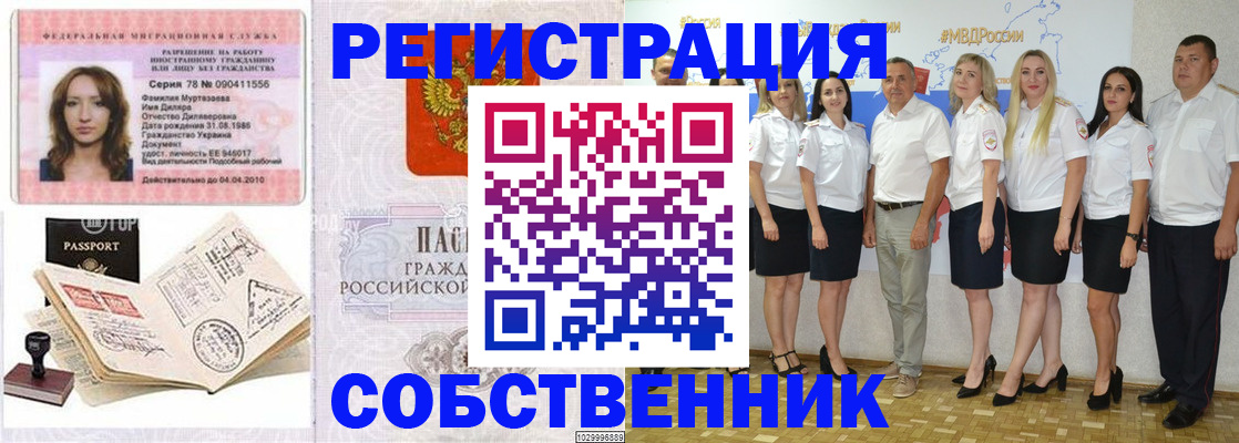 прописка ребенка в Исилькуле