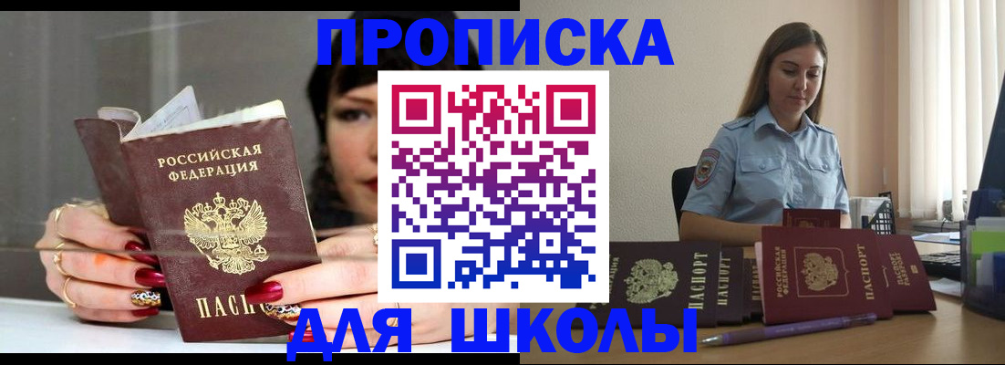 временная регистрация гарантия в Исилькуле