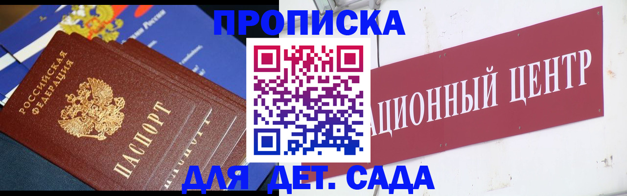 где прописаться в Исилькуле