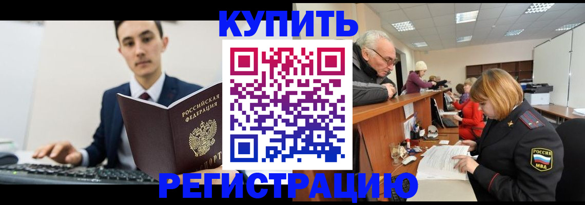 прописка иностранных граждан в Исилькуле