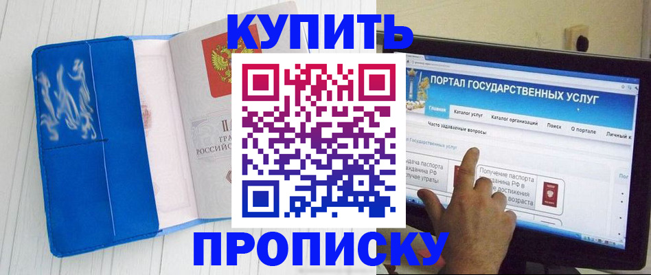 временная регистрация в Исилькуле