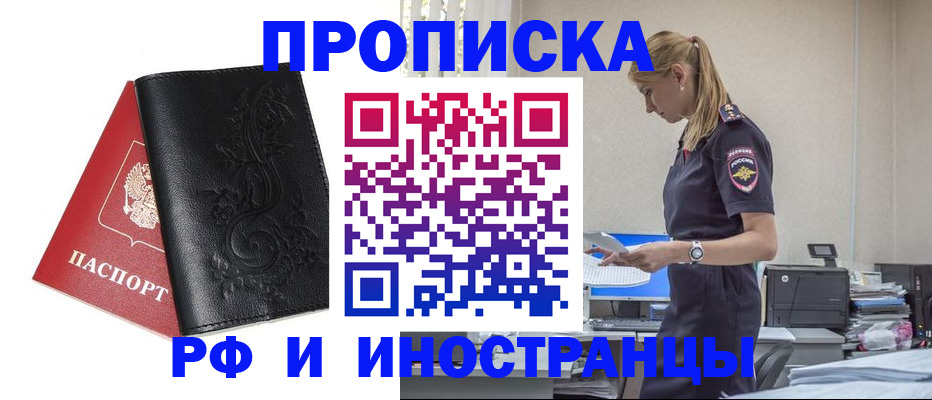 где прописаться в Исилькуле