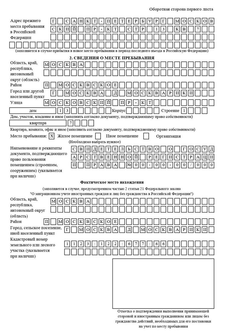 временная регистрация в Исилькуле